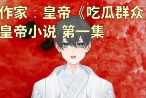 娱乐吃瓜老公小说