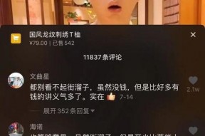 依依直播抖音 91,揭秘网红直播背后的秘密与魅力”